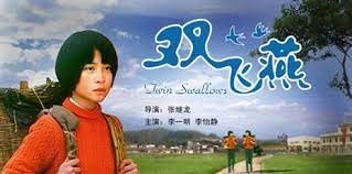 《双飞燕》海报