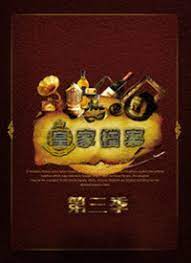 《皇家档案》海报