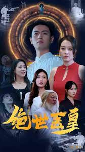 《绝世医皇》海报