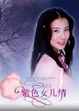 《女人香》海报
