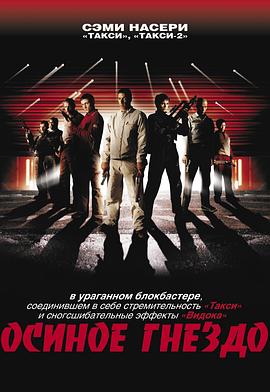 《猎豹行动2002》海报