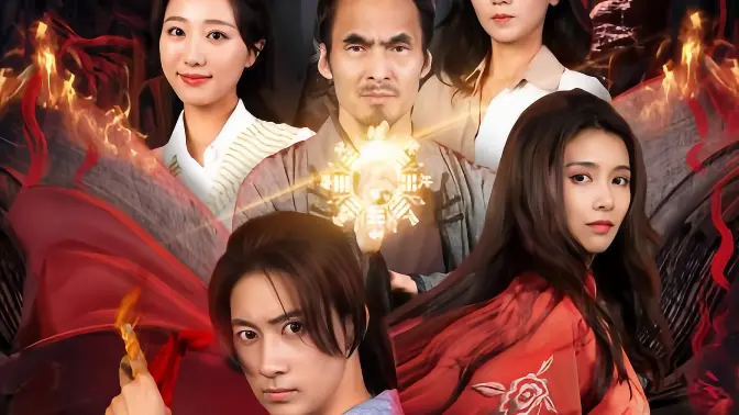 《九阳天师》海报