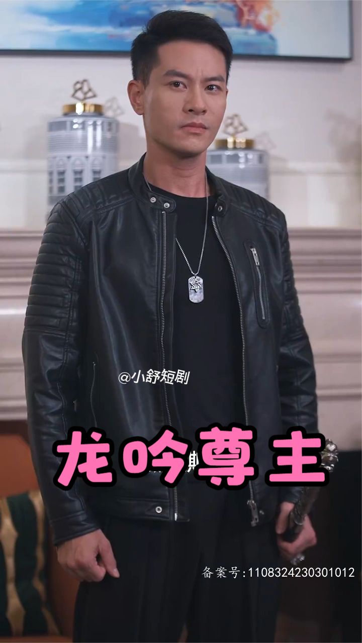 《龙吟尊主》海报
