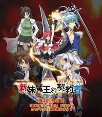 《新妹魔王的契约 第二季》海报