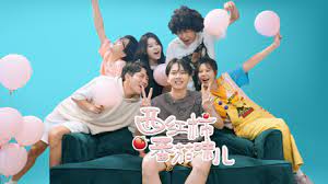 《西红柿番茄味儿》海报