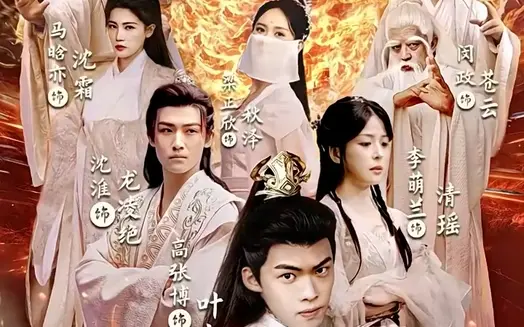 《万界独尊》海报