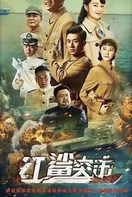 《红鲨突击》海报