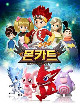 《精灵战车》海报