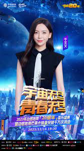 《宇宙无尽，青春无尽》海报