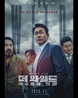 《The Wild 野兽们的战争》海报