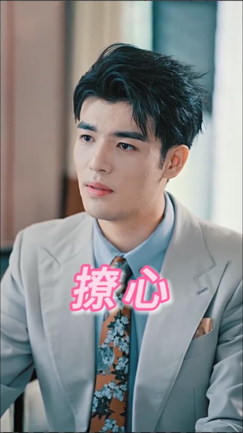 《撩心》海报