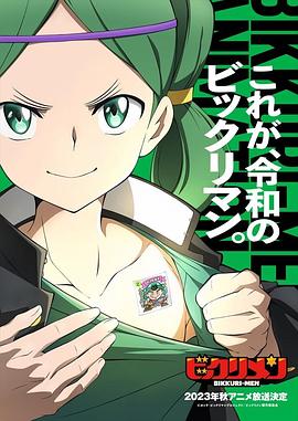 《仙魔大战》海报