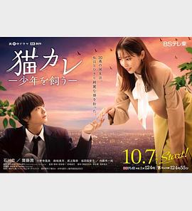 《我养了个少年》海报