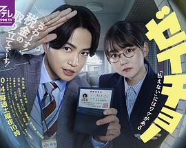 《税调 缴不了税 是有原因的》海报