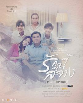 《星期五俱乐部15：瞬间与记忆之褪色的爱》海报