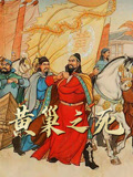 《历史人物系列：黄巢之死》海报