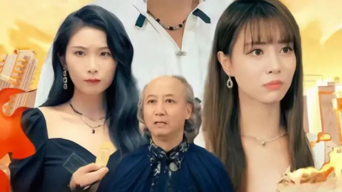 《你们练武我修仙》海报