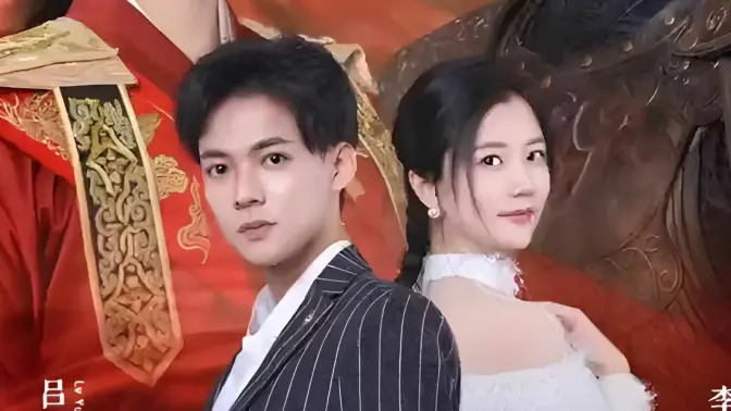 《捡个皇帝当影后》海报