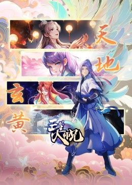 《王者大师兄》海报