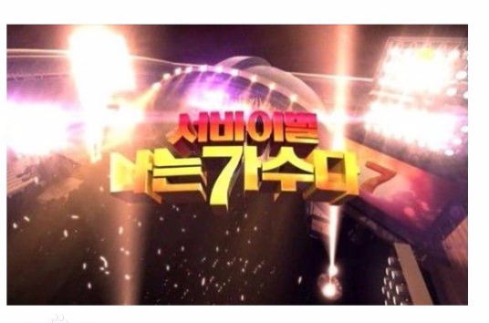 《2023 MBC演艺大赏》海报