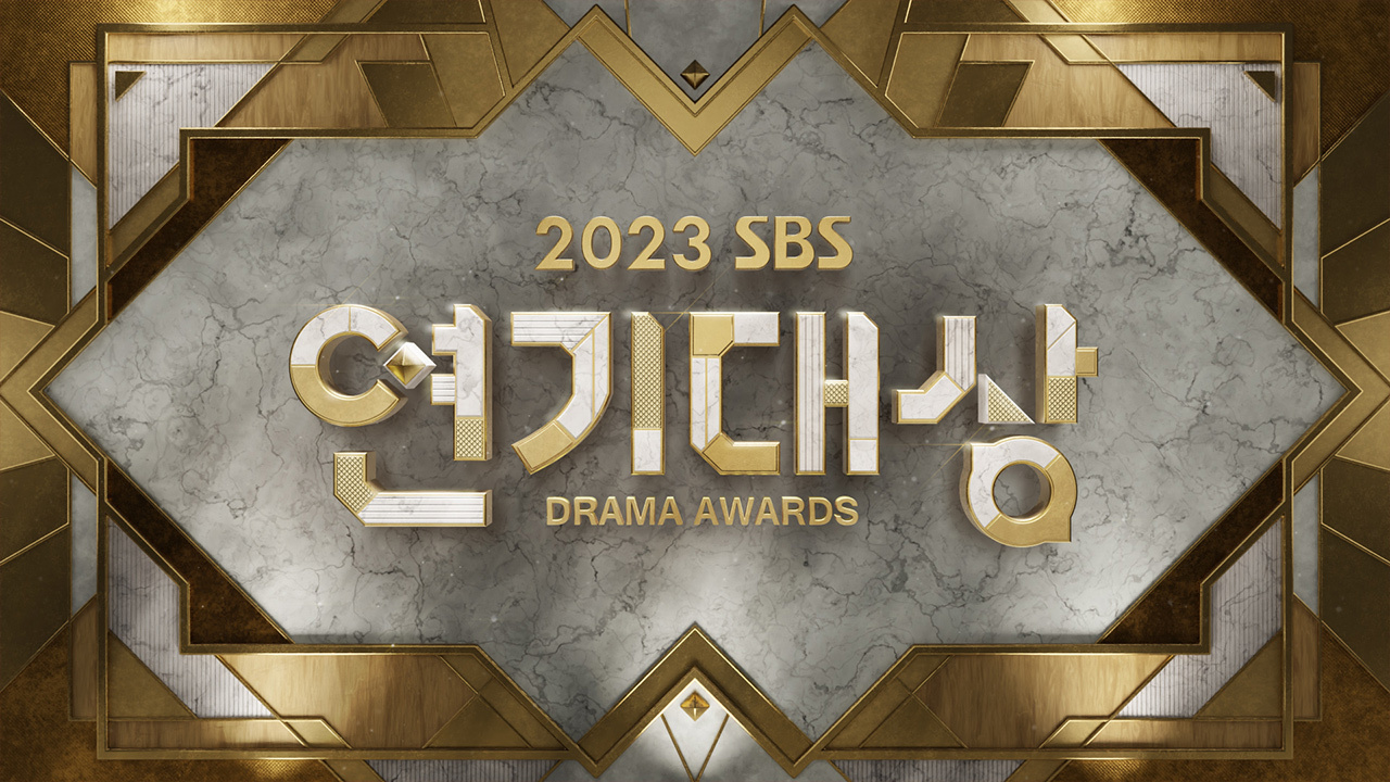 《2023 SBS 演技大赏》海报