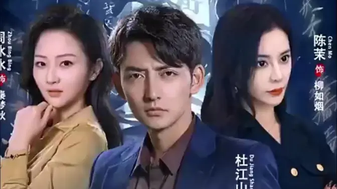 《傲视医龙》海报