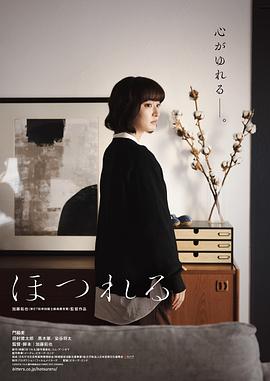 《磨损》海报