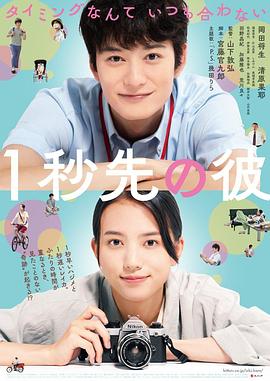 《消失的情人节 日本版》海报