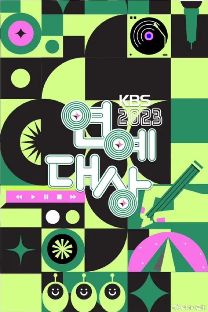 《2023 KBS演技大赏》海报