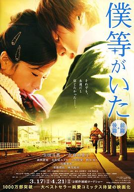 《我们的存在(上)》海报