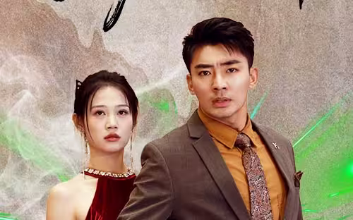 《无名仙师》海报