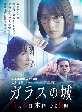 《玻璃之城》海报