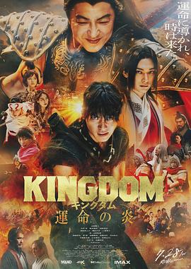 《王者天下3》海报