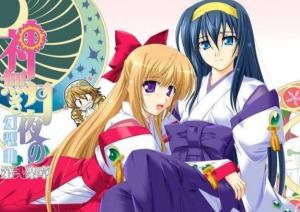 《神无月的巫女》海报