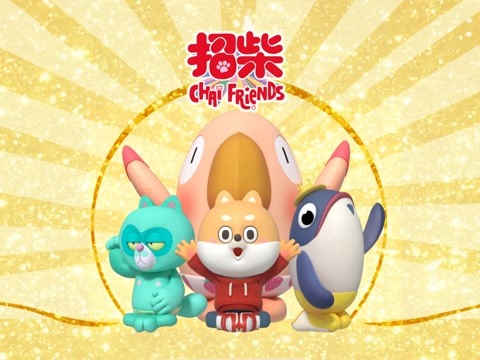 《招柴》海报