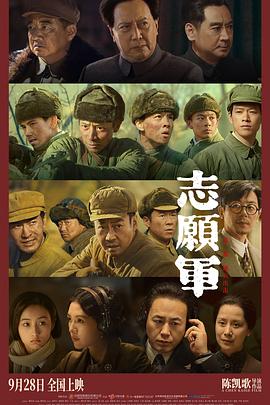 《志愿军：雄兵出击》海报
