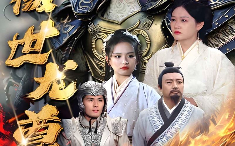 《三分天下我为傲视龙尊》海报
