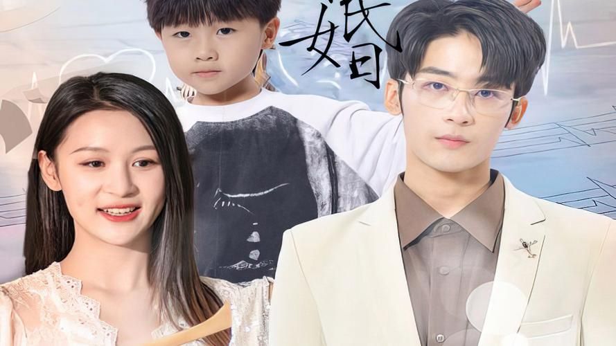 《一不小心离错婚》海报