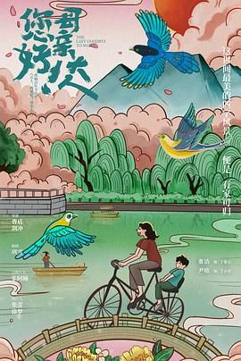 《您好！母亲大人》海报