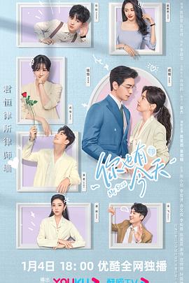 《你也有今天》海报