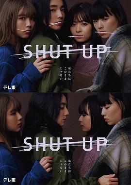 《SHUT UP》海报
