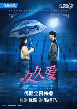 《要久久爱》海报