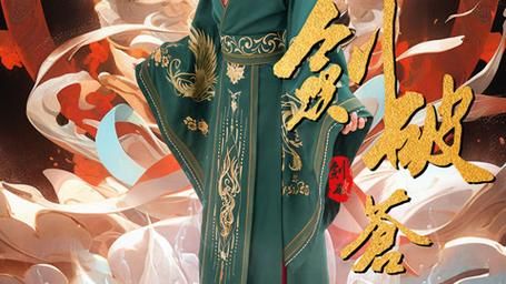《剑破苍穹》海报