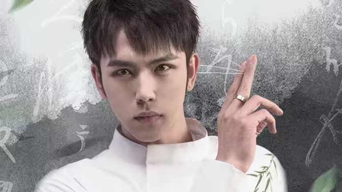 《一念长生》海报