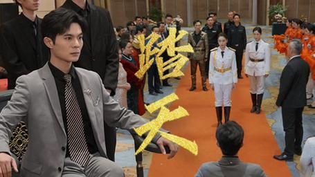 《踏天》海报