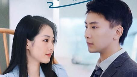 《豪门娇宠小甜妻》海报