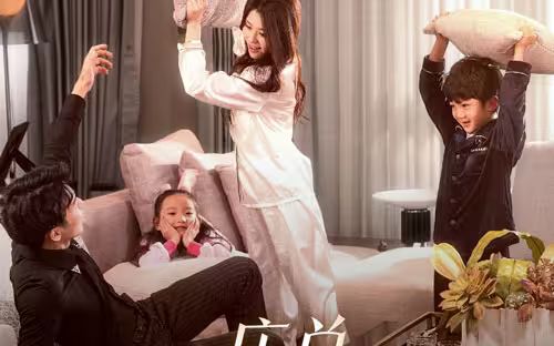 《庄少，少爷小姐又去找妈咪了》海报