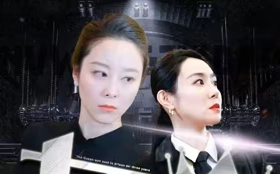 《女王》海报