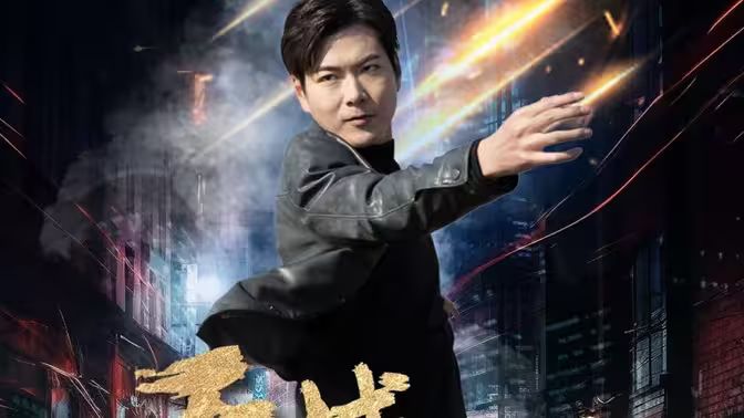 《天域之王》海报