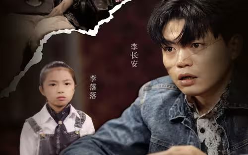 《回到2006，狂揽百亿资产》海报